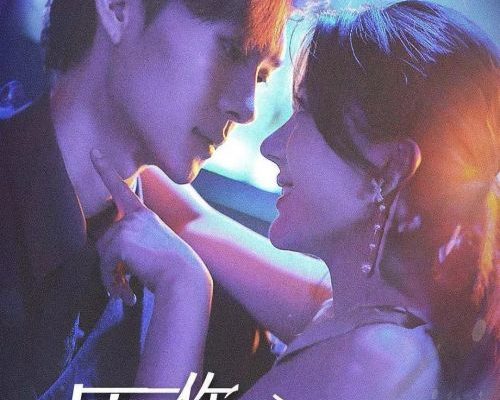 Оказалось ты любишь меня (2023)